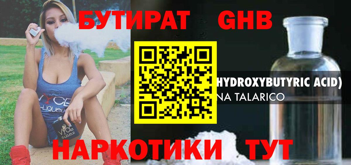 Бутират  Вход с VPN  Курчалой  Бутират BDO 