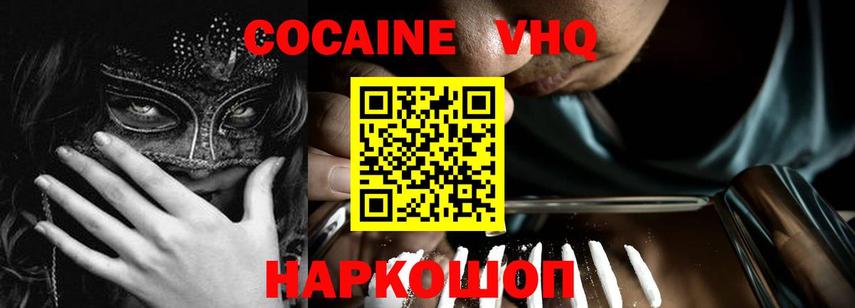 Cocaine Колумбийский  Вход с VPN  COCAIN  Курчалой 
