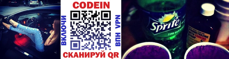 купить наркоту  Курчалой  Кодеиновый сироп Lean напиток Lean (лин) 