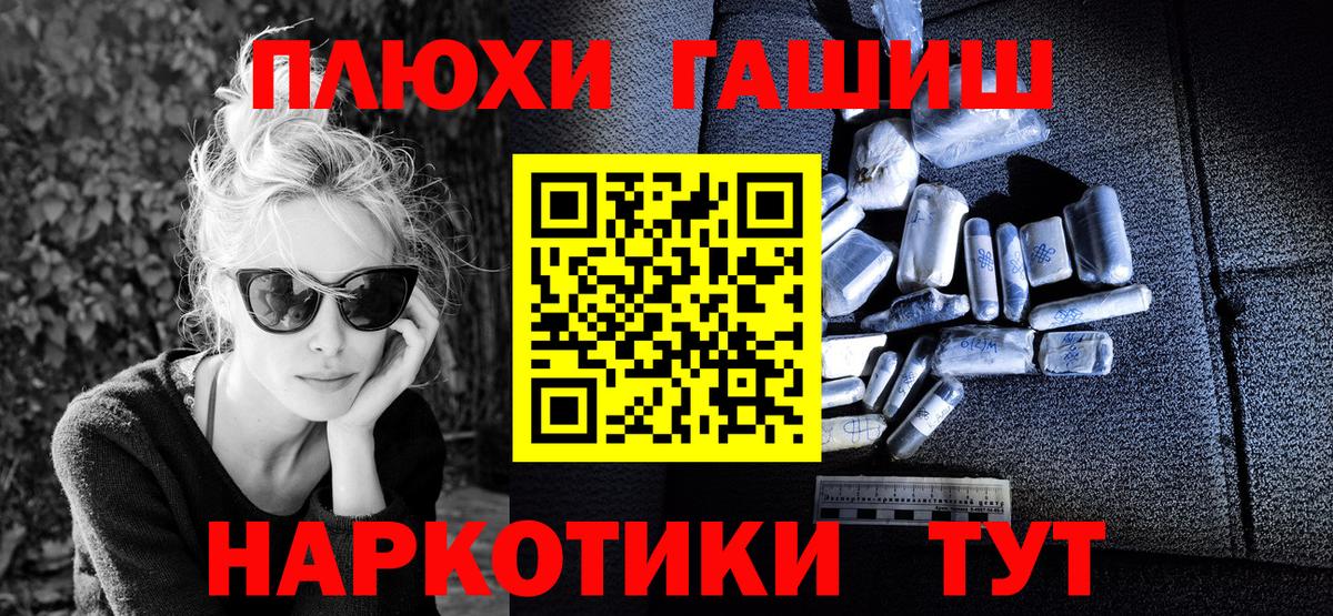ГАШИШ VHQ  Вход с VPN  Гашиш индика сатива  Курчалой 