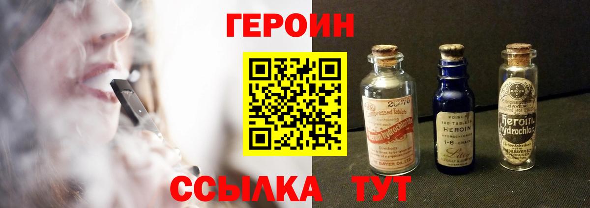 Курчалой  Героин гречка  Героин  Вход с VPN 