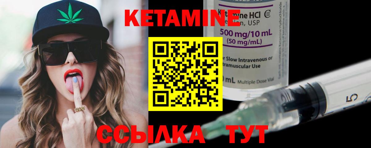Курчалой  Кетамин ketamine  КЕТАМИН ketamine  Вход с VPN 