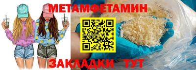первитин Кимры