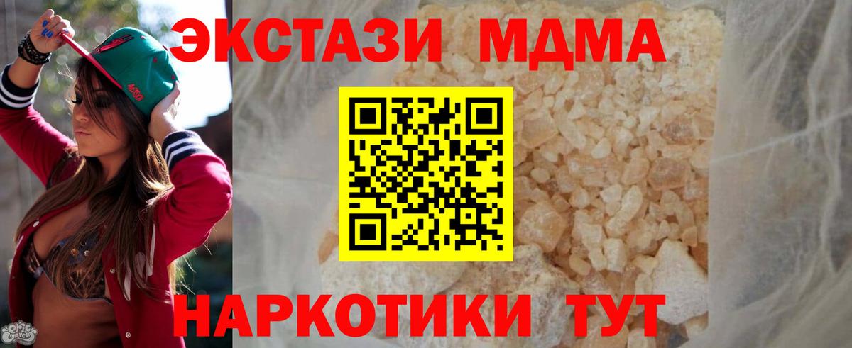 МДМА молли  MDMA  Курчалой  Вход с VPN 