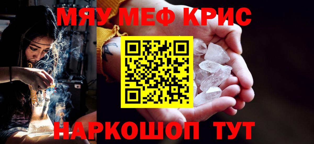 Меф мука Курчалой