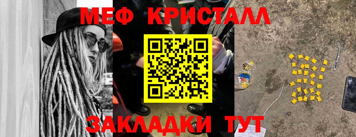 Курчалой  МЯУ-МЯУ мука  МЕФ mephedrone  Вход с VPN 