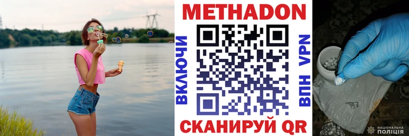 Метадон мёд  Курчалой 