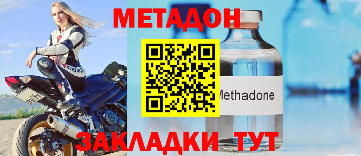 Метадон мёд Курчалой