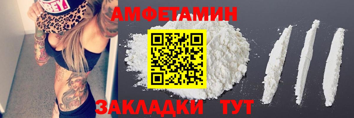Метамфетамин Декстрометамфетамин 99.9%  Метамфетамин Декстрометамфетамин 99.9%  Курчалой  Вход с VPN 