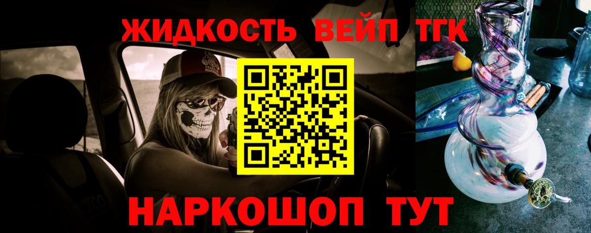 Дистиллят ТГК гашишное масло Курчалой