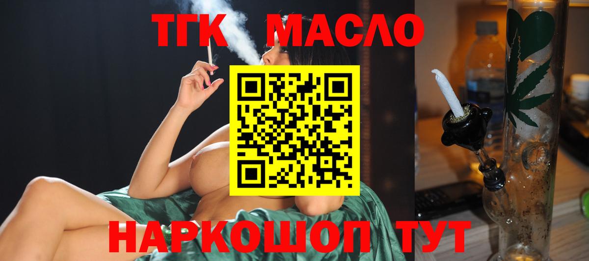 Дистиллят ТГК гашишное масло  ТГК THC oil  Вход с VPN  Курчалой 